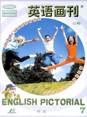 英語(yǔ)畫(huà)刊